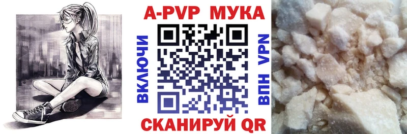 APVP Crystall  дарнет шоп  Брянск 