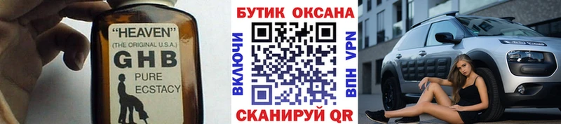 БУТИРАТ жидкий экстази  Брянск 