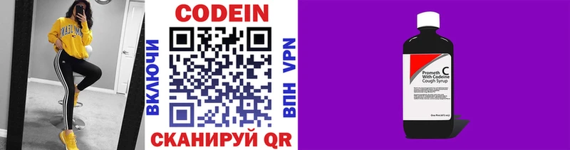 Кодеиновый сироп Lean Purple Drank  МЕГА tor  Брянск  хочу  