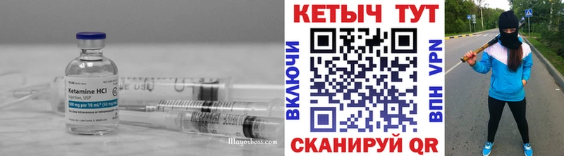КЕТАМИН VHQ  Брянск 