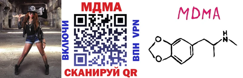 МДМА crystal  Брянск 