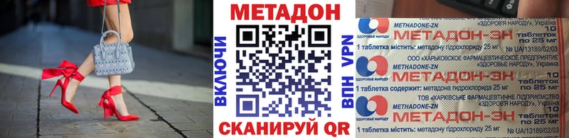 МЕТАДОН кристалл Брянск